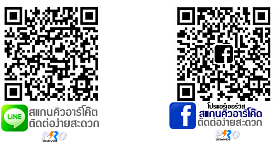 แอร์บ้าน