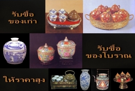 รับซื้อเบญจรงค์ลายน้ำทอง