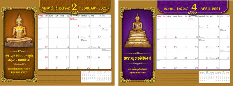 รับทำปฏิทินตั้งโต๊ะ