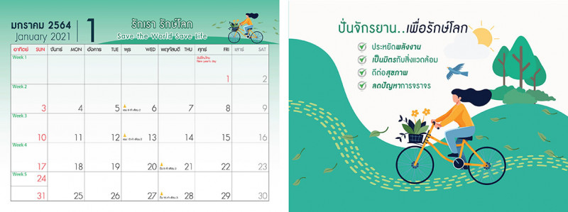 ปฏิทินตั้งโต๊ะ2564