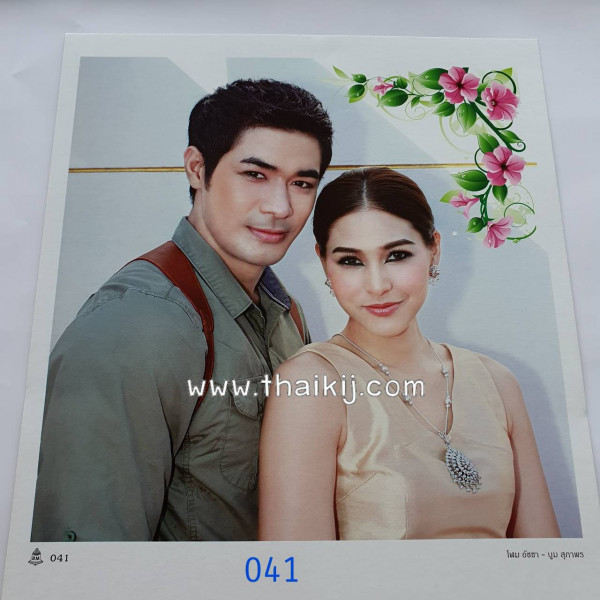 ทำปฏิทินดารา