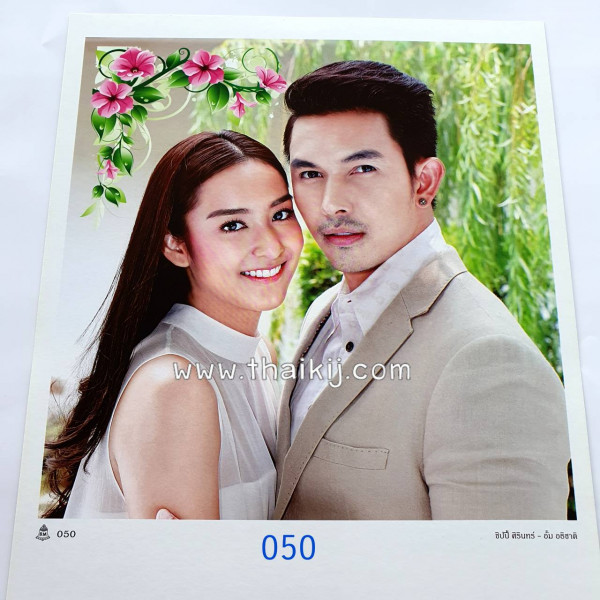 ปฏิทินดาราคู่
