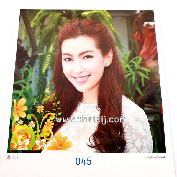 ปฏิทินดารา