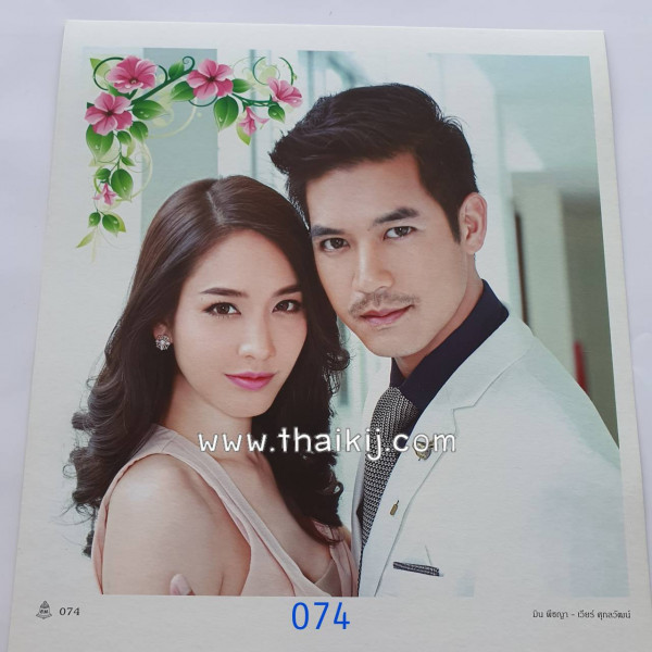 โรงพิมพ์ปฏิทิน