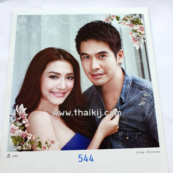 ปฏิทิน2564